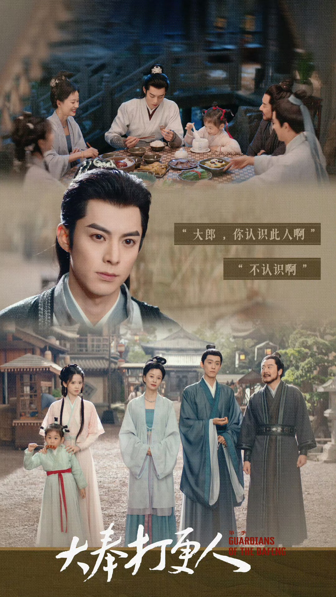 王鹤棣、田曦薇、毛晓慧等人主演的《大奉打更人2》备案出了，你期待吗？ ​​​
