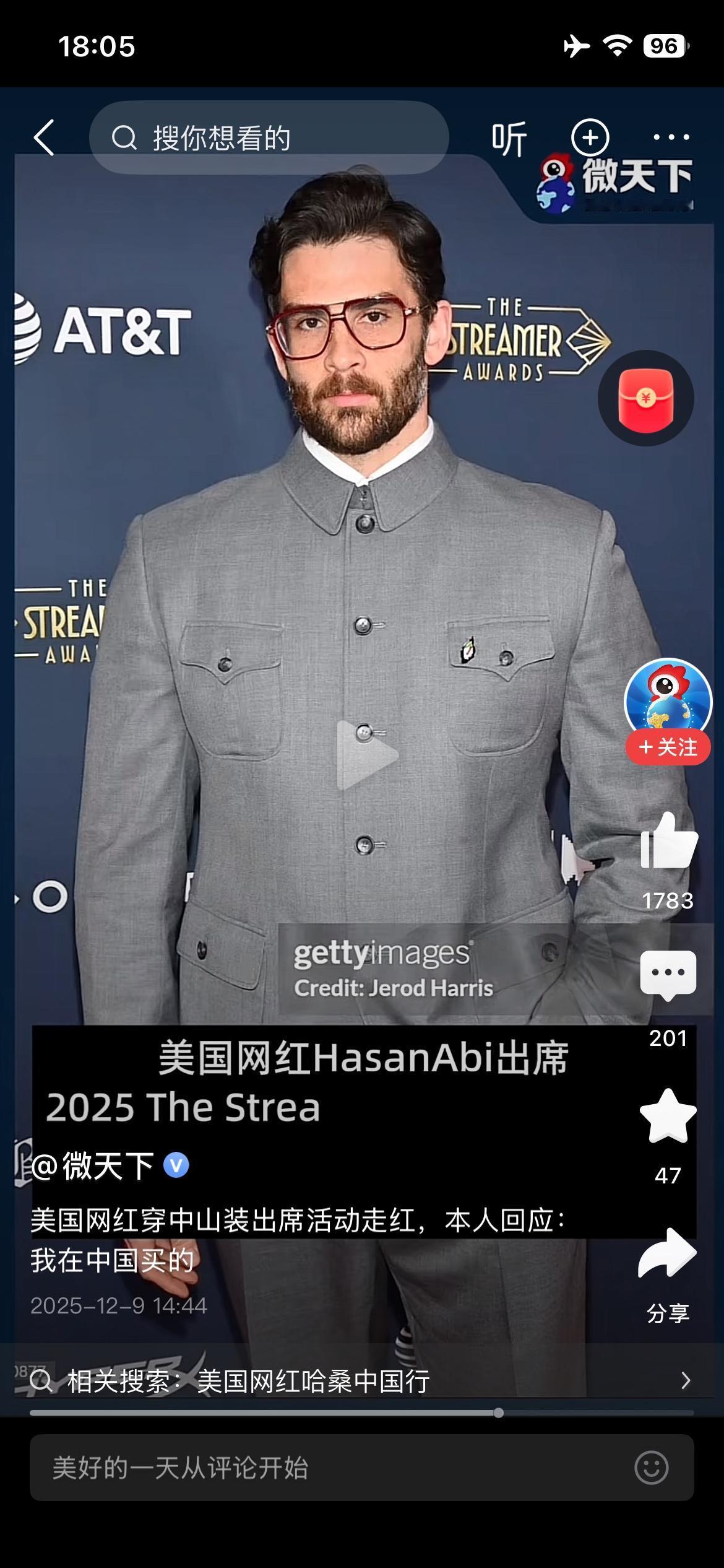 他离同志的称呼，就差别一枚胸章了。
欢迎穿定制中山装的美国朋友。