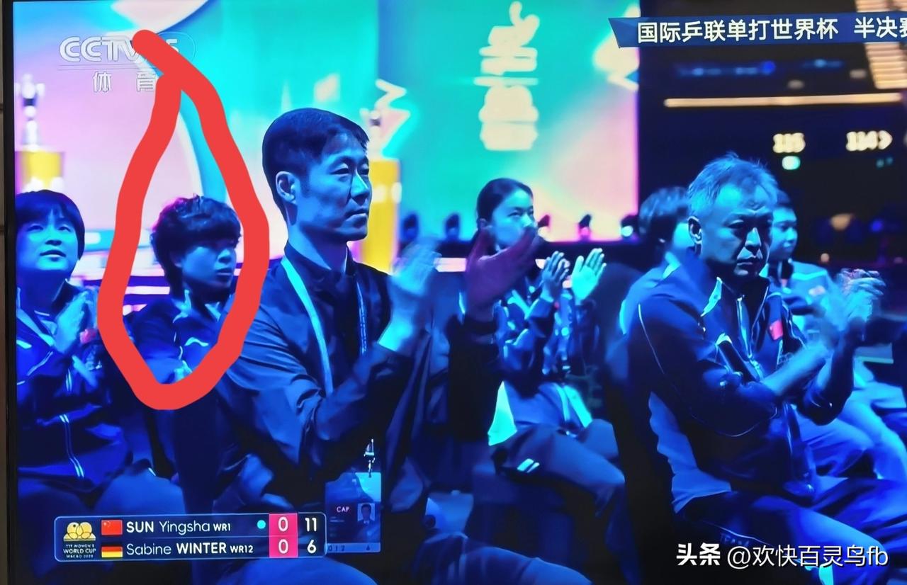 看着孙颖莎三招两晃就赢了温特，
王励勤兴奋的鼓掌
秦志戬兴奋的鼓掌
小蘑菇也在鼓