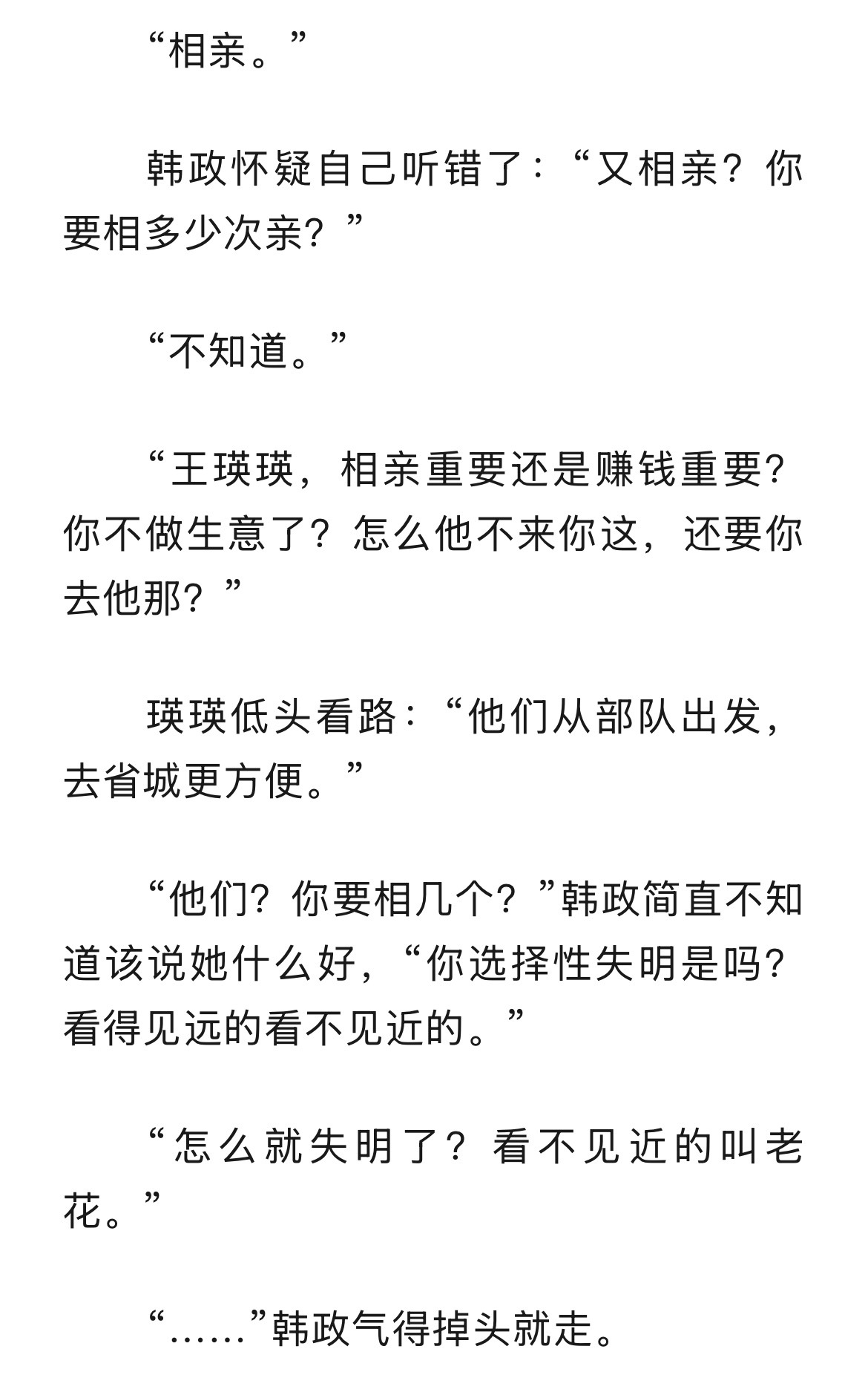 谁家做男主做成这副窝囊样子