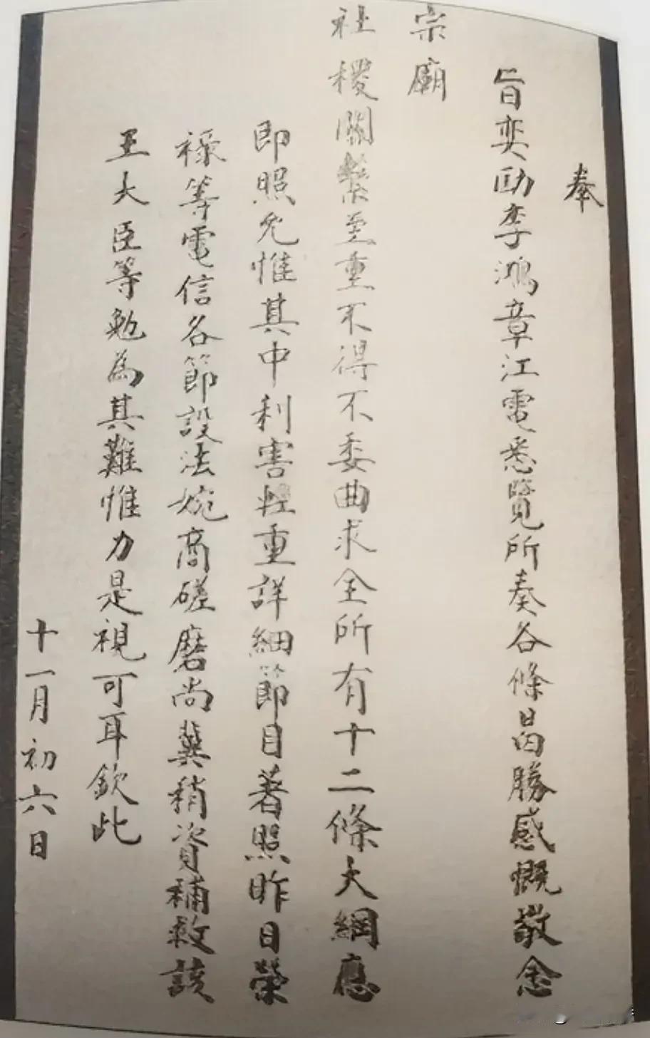 《议和大纲》是晚清时期中国屈辱的象征。1900年八国联军侵华后，法国牵头弄出这个