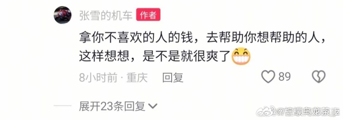 张雪想卖陈光标赠送豪车给嫣然捐款张雪愿意接受陈光标送千万豪车 不知道陈光标是不是