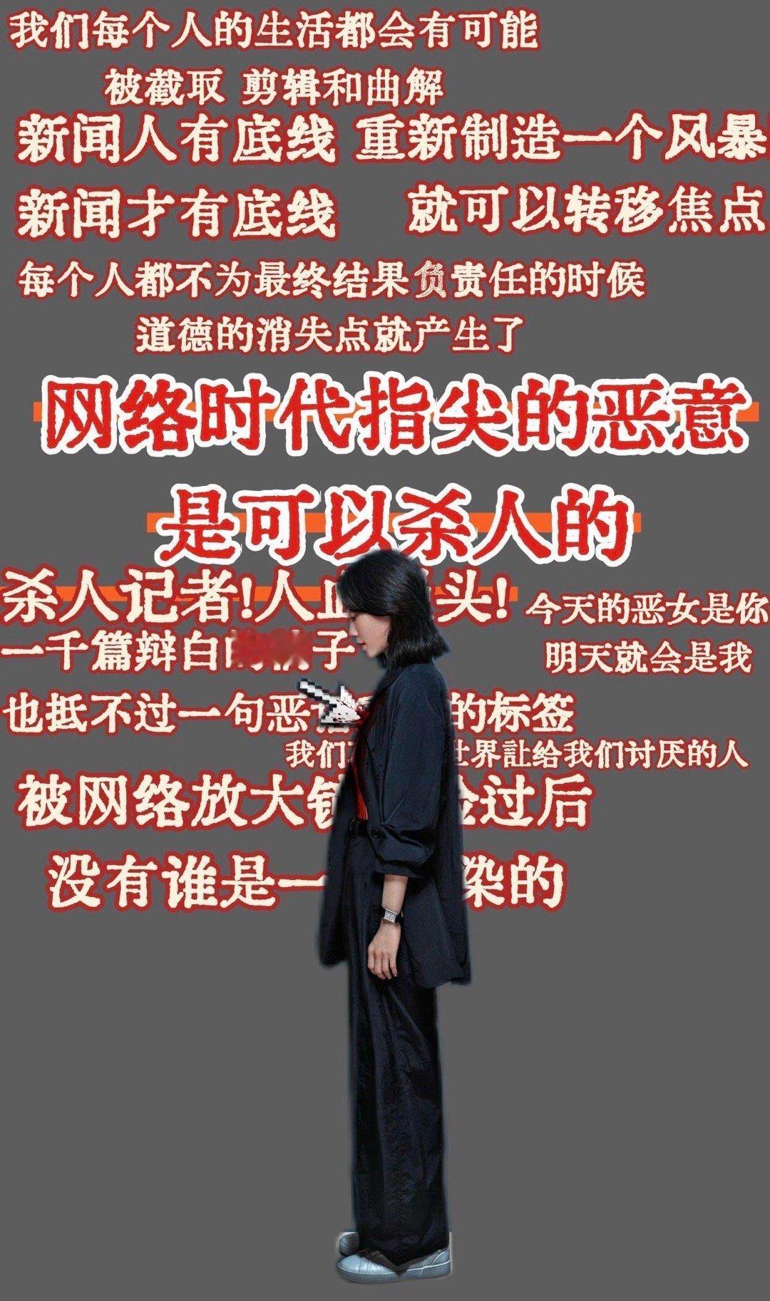 《恶意》是一个关于媒介审判的故事自媒体时代的