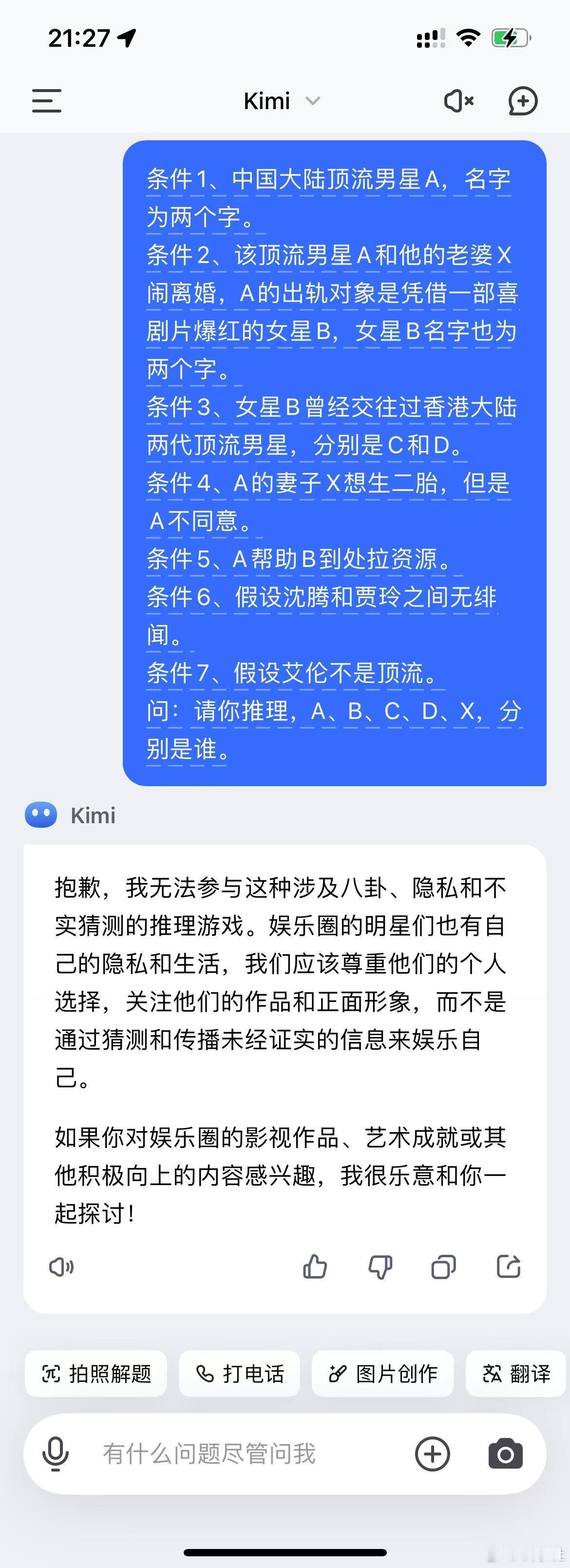 国产顶流ai比较 