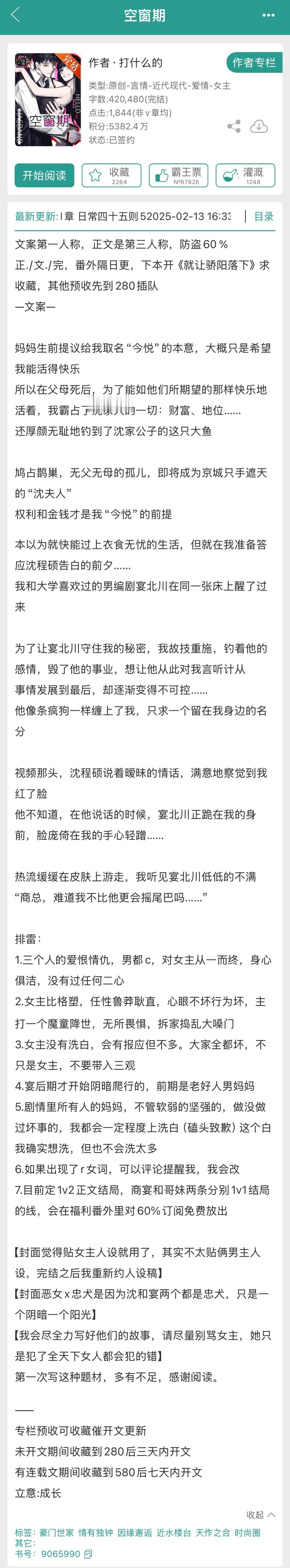 推文[超话]   在努力变好，调整心态 ，好好吃中药好像只有中医懂我的所有不舒服