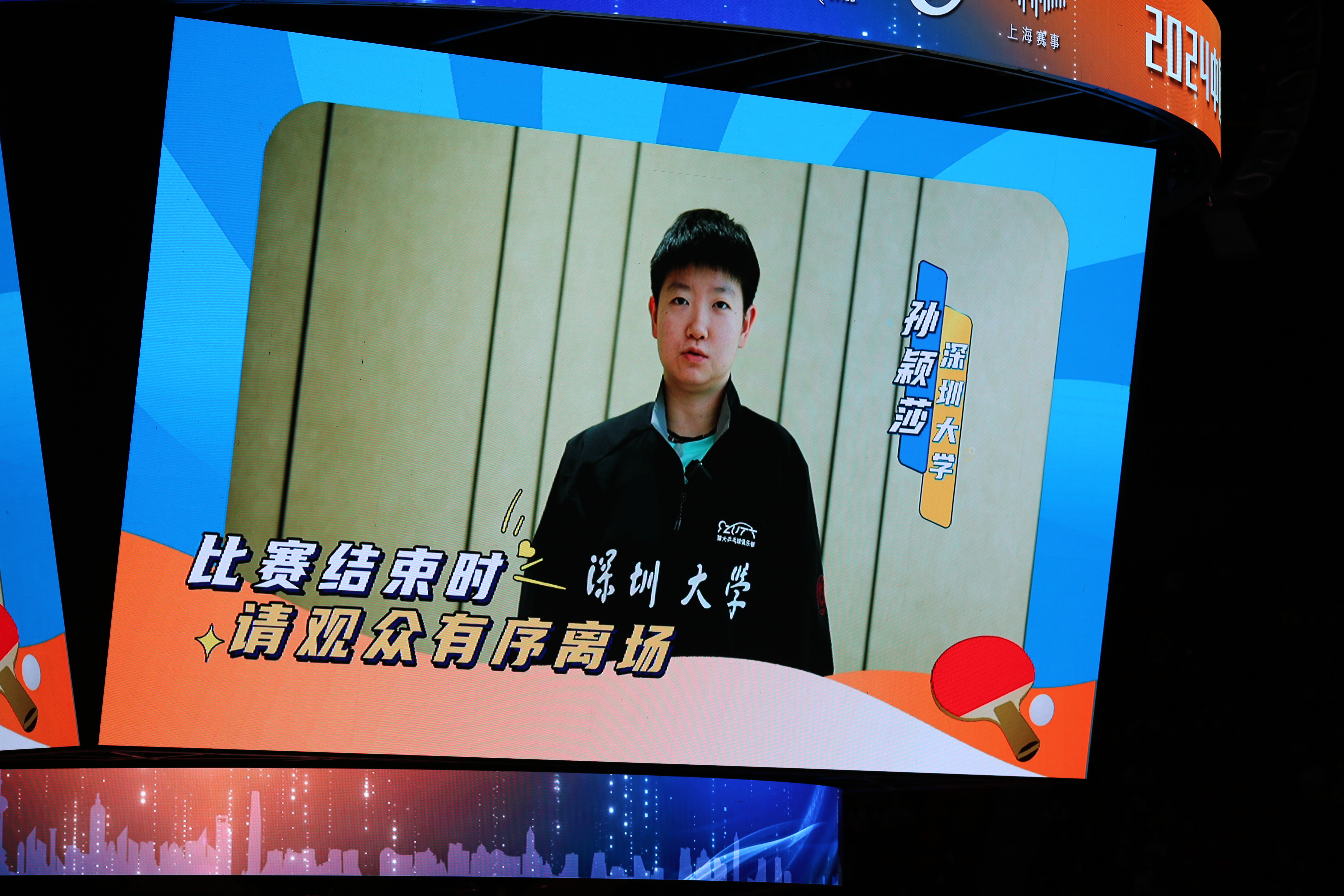 昨晚很幸运看了王楚钦和樊振东的比赛，强强对决，现场大家都非常给力，氛围超级好，谁