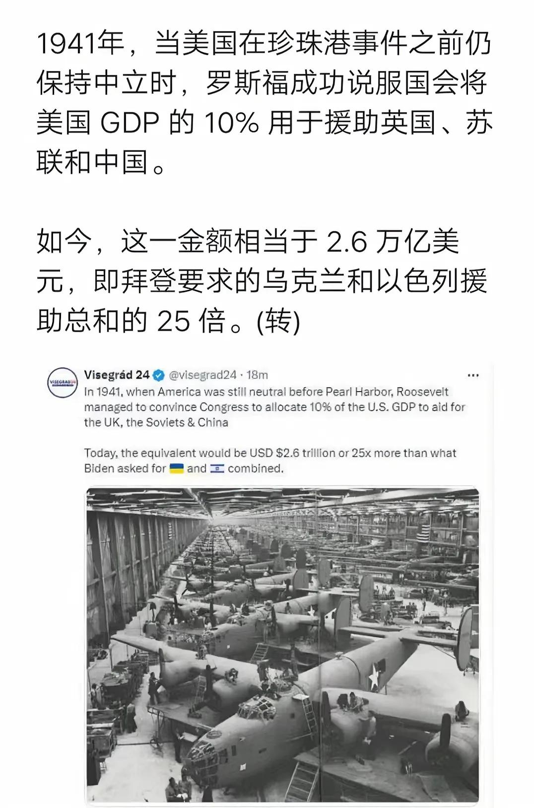 美帝的拱火，是很有历史渊源的。中国抗战期间，美援的数额和起到的作用，都不是小事情