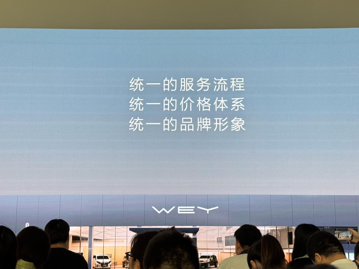 不会！
在今日举行的魏牌特别活动日发布会上，长城汽车董事长魏建军亲临现场，对过去