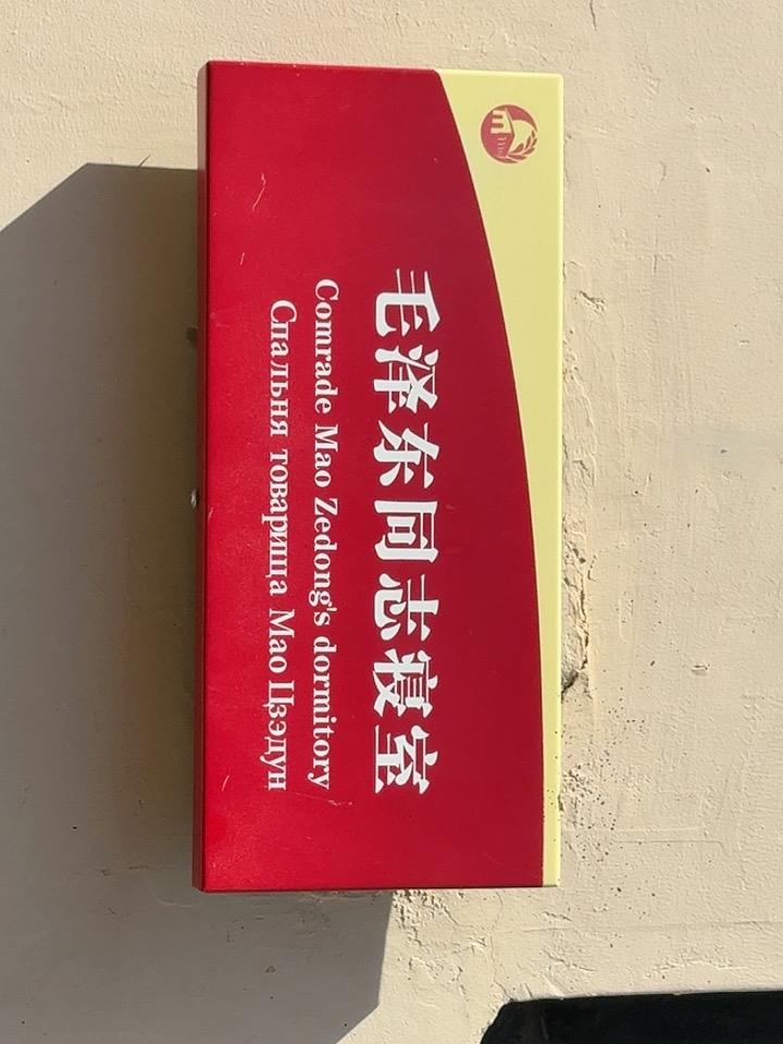 今天来西柏坡看看毛主席工作和生活的地方，感触颇深，致敬伟人，致敬英雄