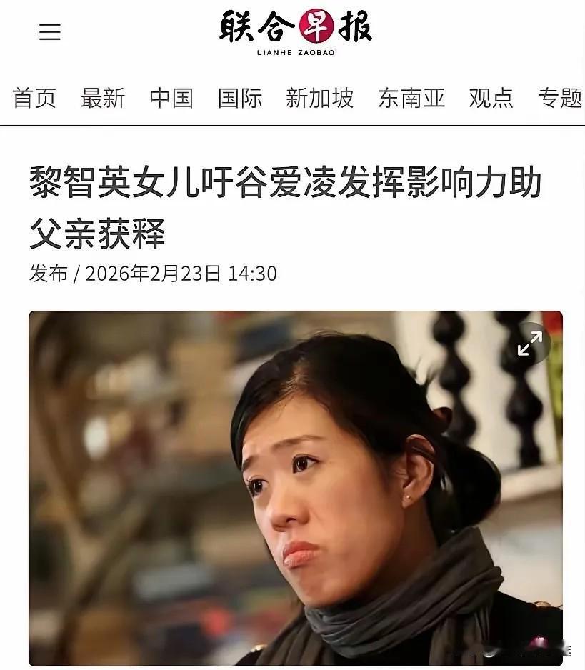 “品行恶劣”形容黎智英女儿：黎智英女儿写信给谷爱凌 让其为黎智英发声！
 先不谈