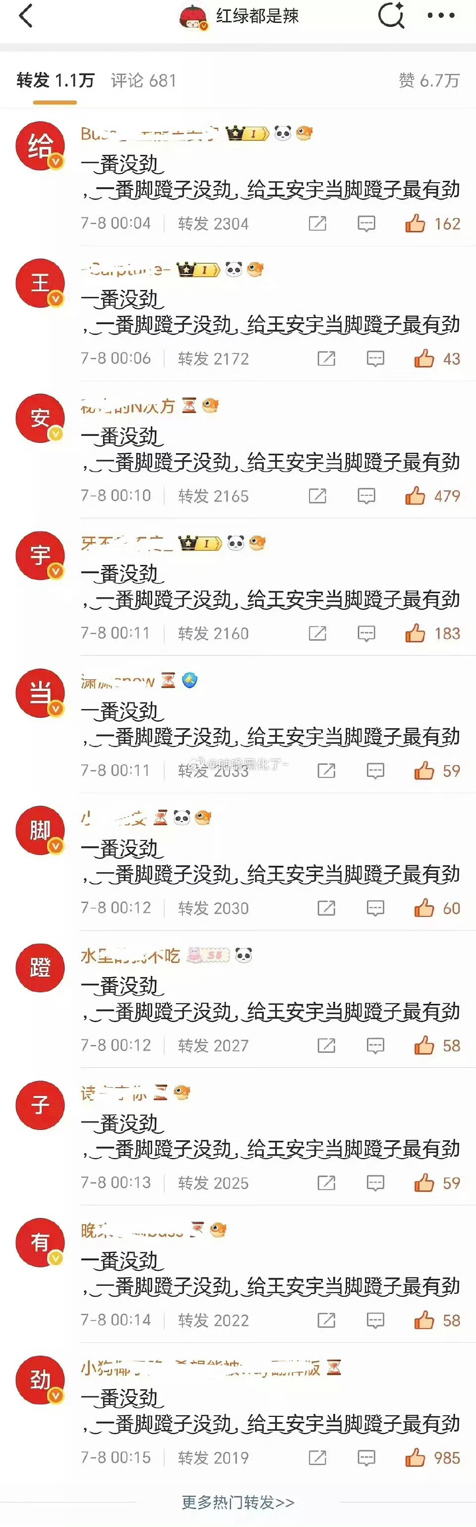 王安宇刘浩存剧不是播完了吗，还排字了？ ​​​