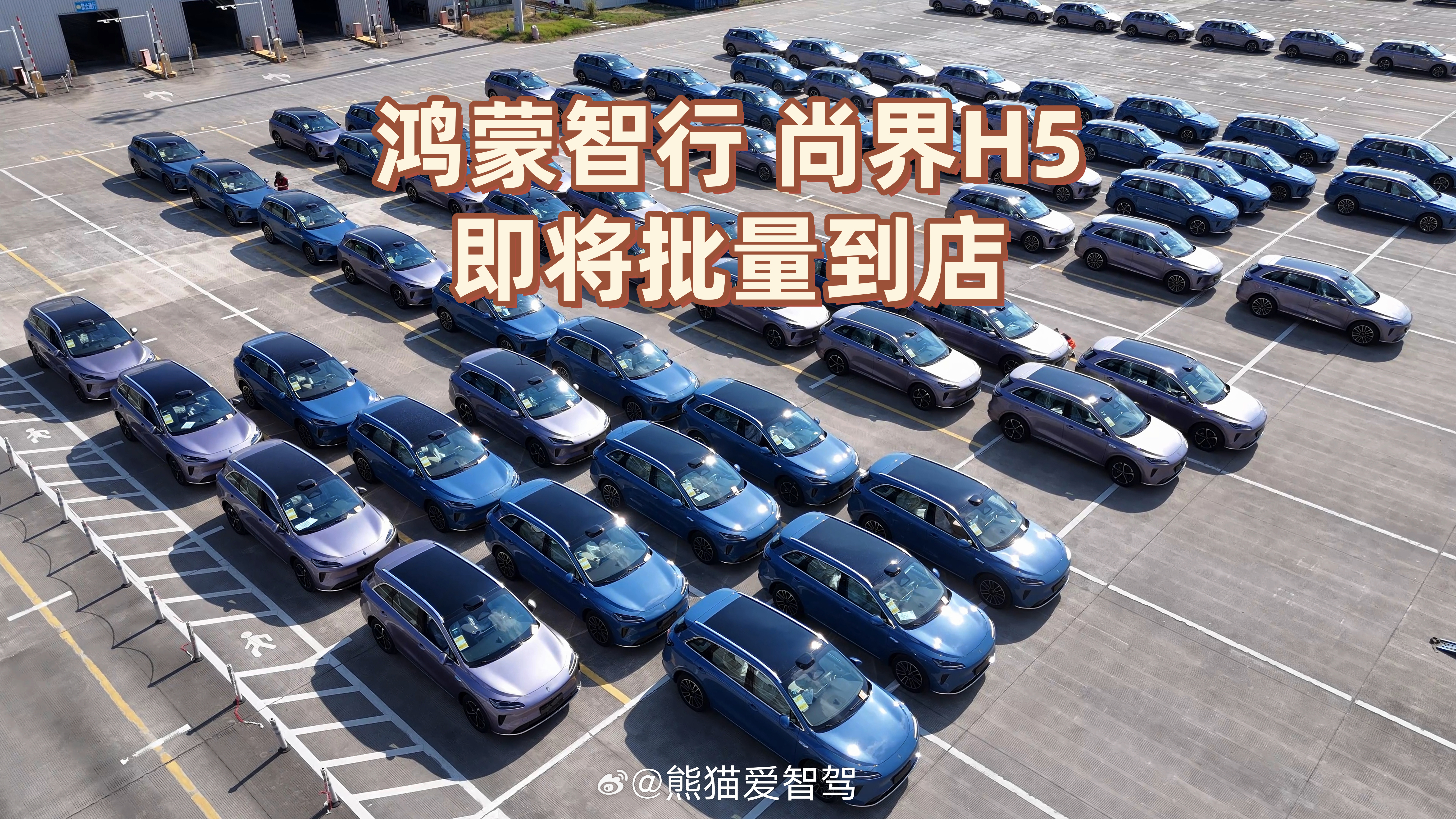 尚界h5 不错呀，小订80000台了，现在试驾车展车也即将到店，看来这次上汽是想