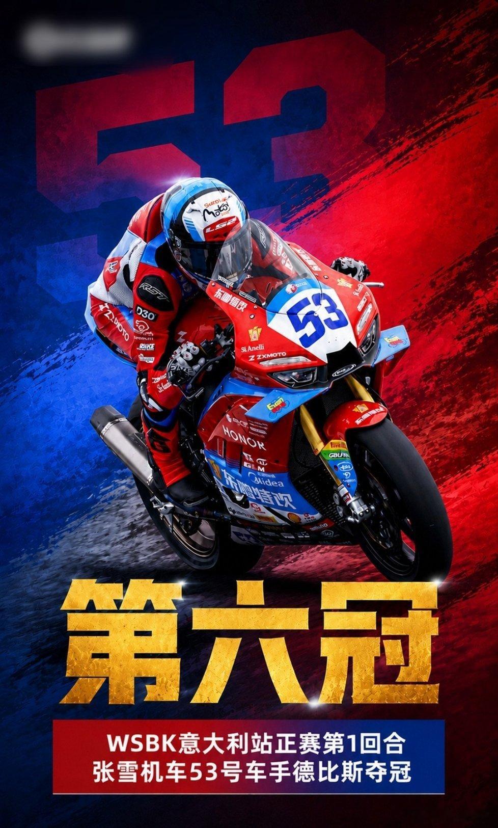 张雪机车六冠王最近两次夺冠都有点儿逆转的意思，也算是把一个机车赛事玩出了竞技体育