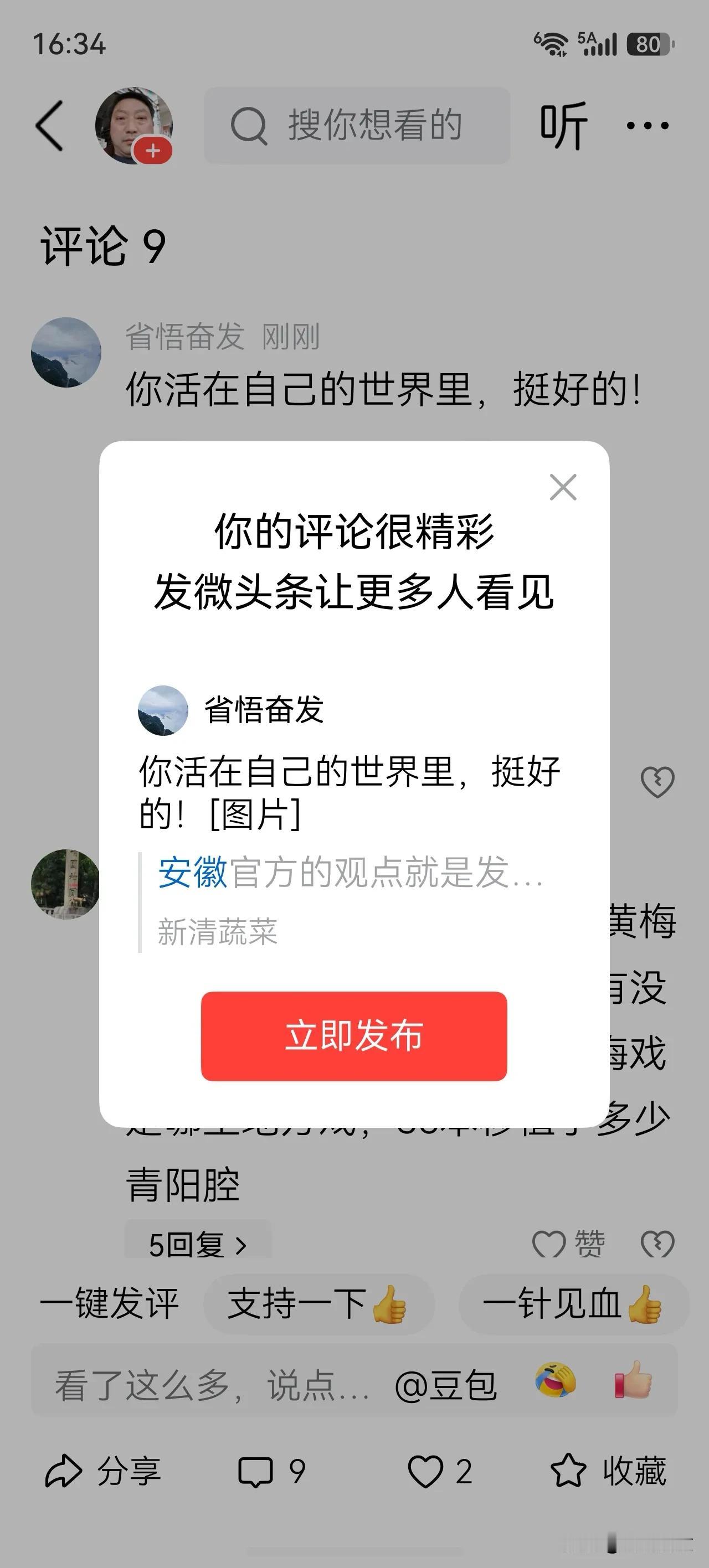 你活在自己的世界里，挺好的！