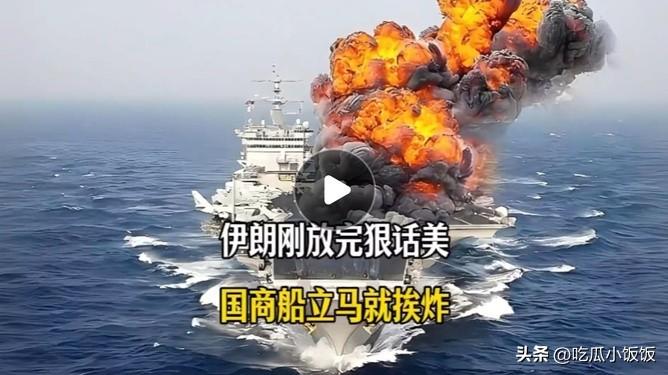 一觉醒来，世界局势又发生了变化。所有敌人仿佛都缓过来了…

伊朗究竟有没有干扰同