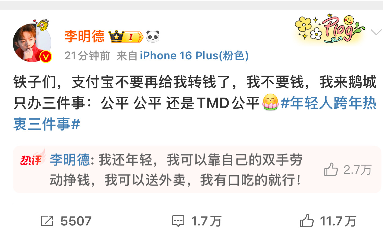 李明德我可以送外卖 李明德有种单刀赴会的感觉 