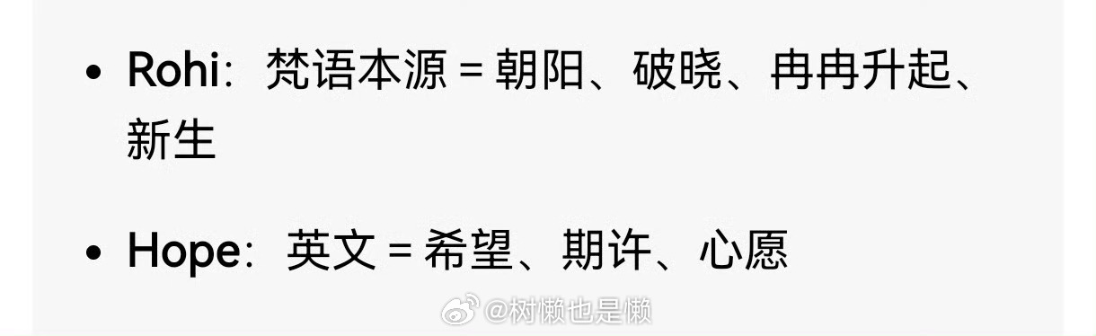 小王哥你不愧是土象………………想得也太细了名字寓意完全就是sunhope啊 