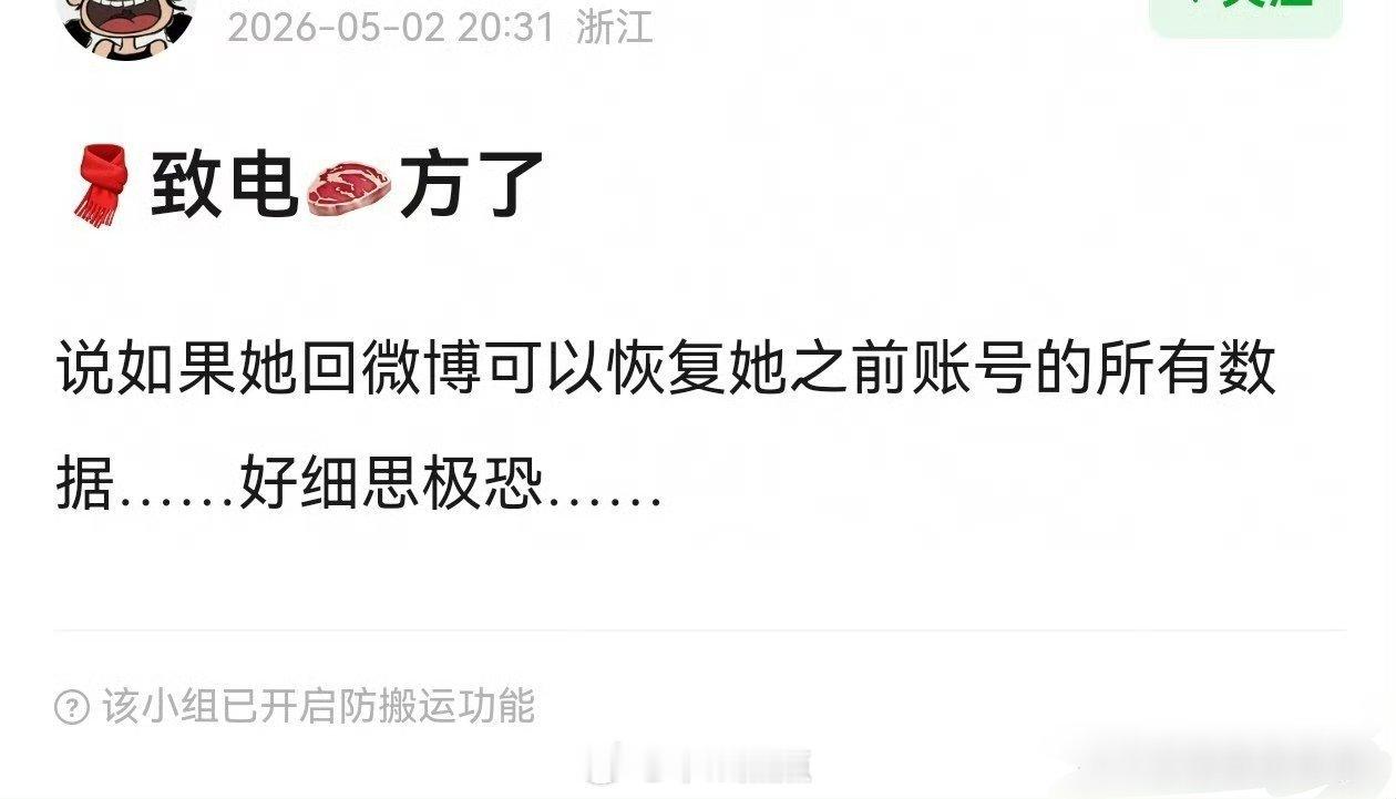 看到有说可以恢复赵露思微博所有数据 要回归了吗？ 
