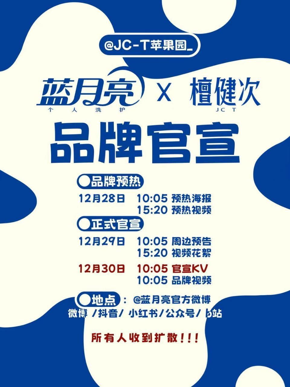 檀健次的代言品类覆盖我们的方方面面