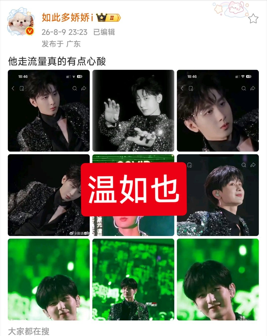 她每天这么多恶意，不知道身体有没有不好。