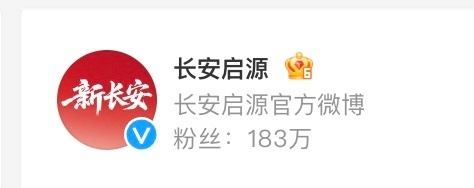 中国长安汽车集团正式成立 据今日最新信息，中国长安汽车集团2025年7月27日正