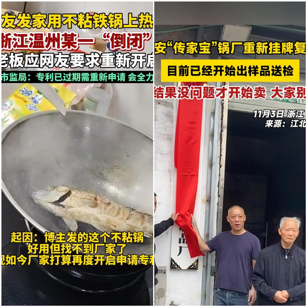 瑞安这老板太难了，
倒闭的时候没人管。
刚要准备开工，还没开始赚钱，就被全网盯住