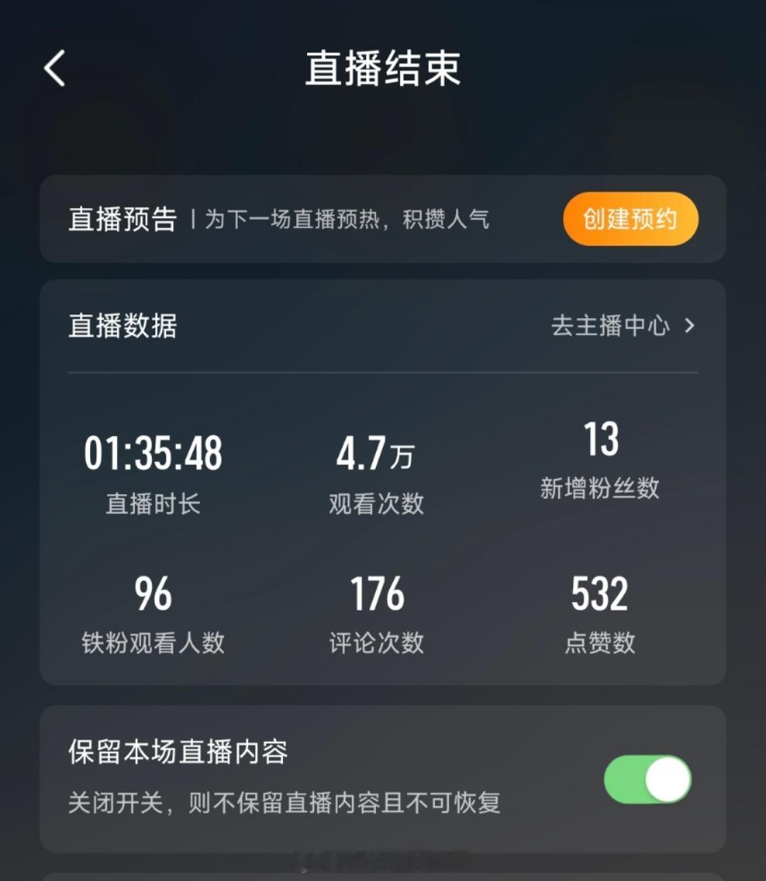 第一次搞直播还是有点小紧张，之后有机会多搞搞，感谢各位兄弟捧场。[泪] 