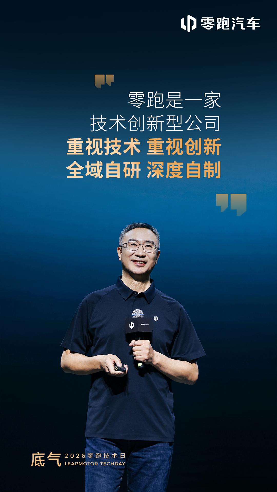 新能源淘汰赛打到现在，朱江明用 16 个字解释零跑为什么站到现在
零跑能走到今天