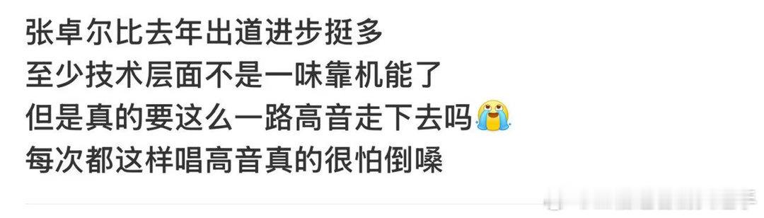 张卓人下沉口碑张卓尔披哥口碑 从争议到认可，张卓尔在披荆斩棘稳扎稳打，用实力收获