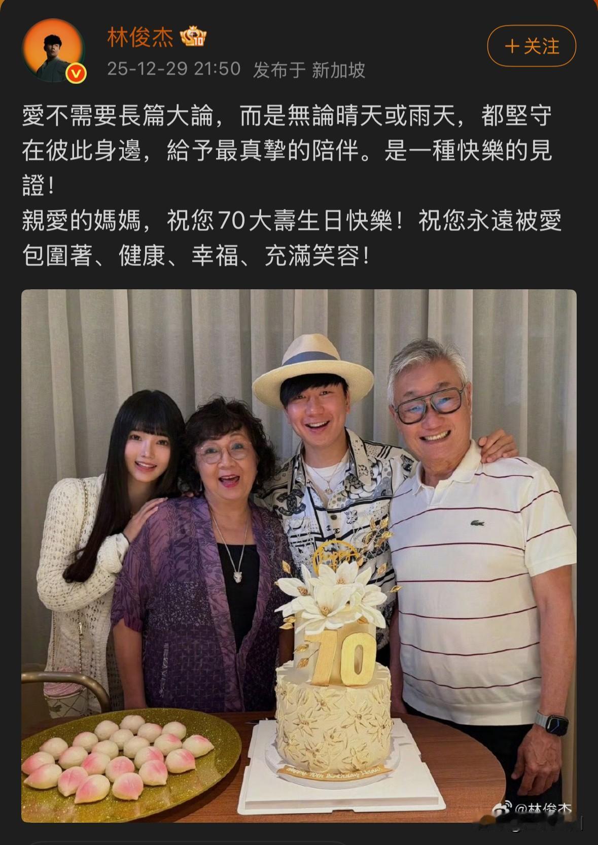 林俊杰官宣了！！！
女生不网红脸 长得好漂亮 好可爱啊～
说实话 林俊杰都四十多