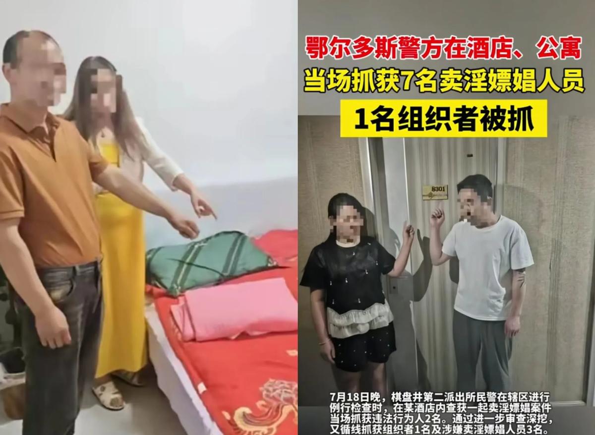 8人被抓，热搜爆了

评论区比案情好看100倍

内蒙古警方通报：8人涉黄被拘。