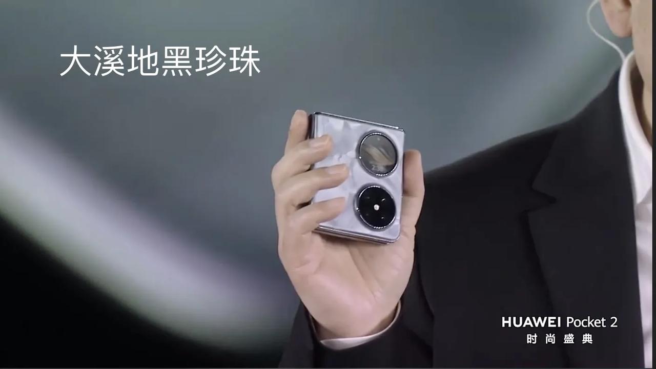 它来了，它来了，它带着新机走来了！华为在今天召开新品发布会，隆重推出了华为Poc