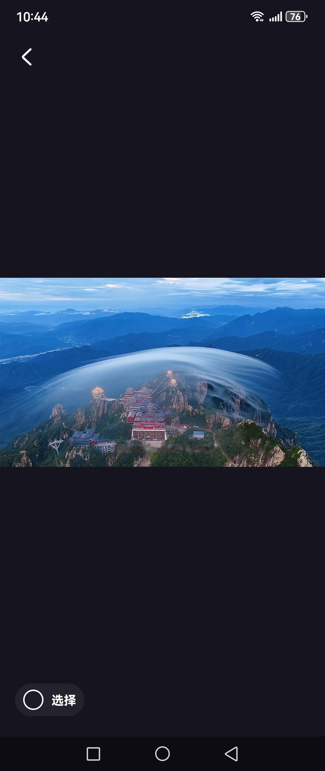 老君山近日因一段神秘“灵气护罩”视频爆红，究竟有何神奇之处？让我们一同探索这一自