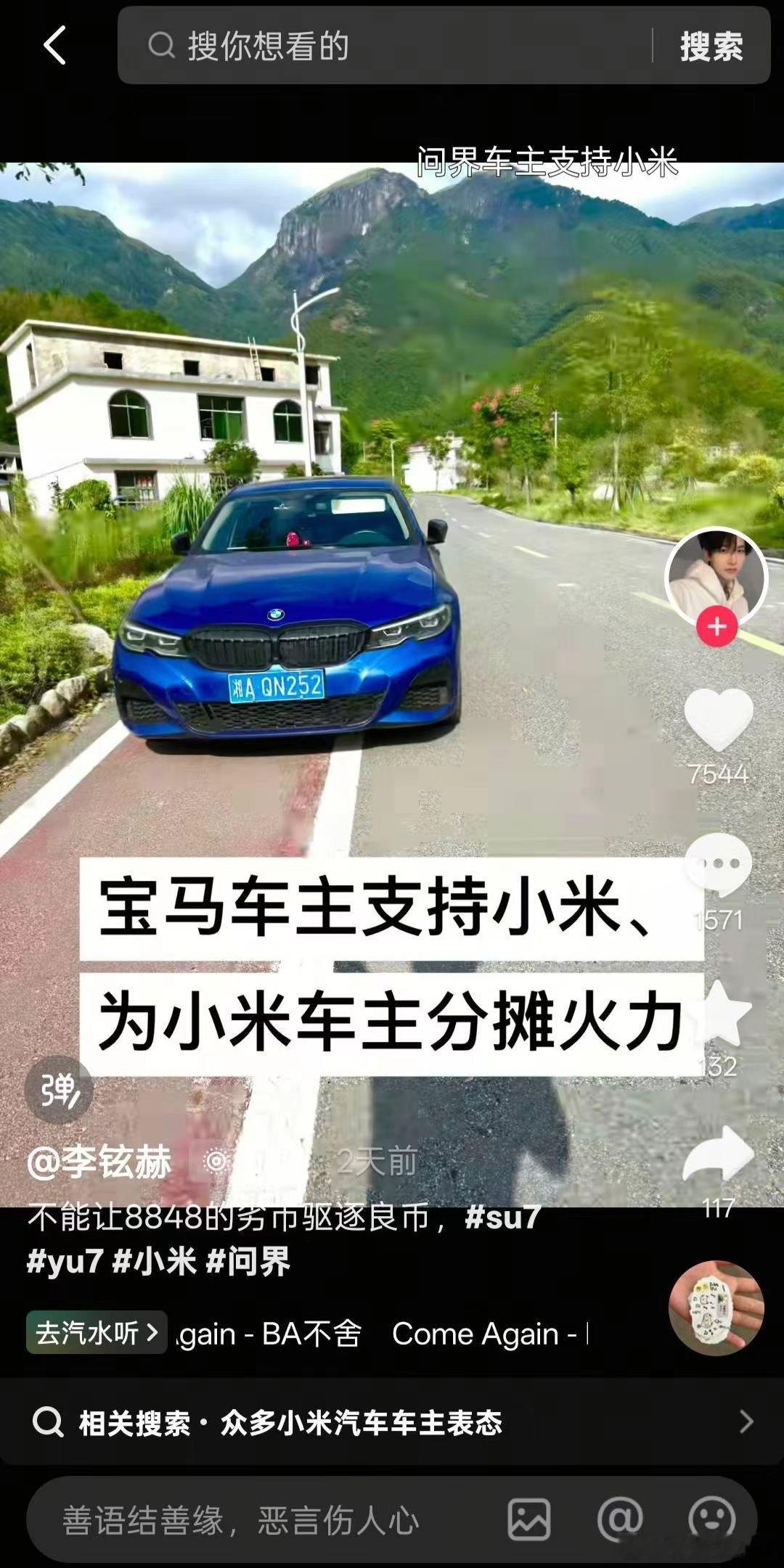 近期关于车子的舆论风波挺多，众多不同品牌车主自发声援力挺我米，展现出跨越阵营的团