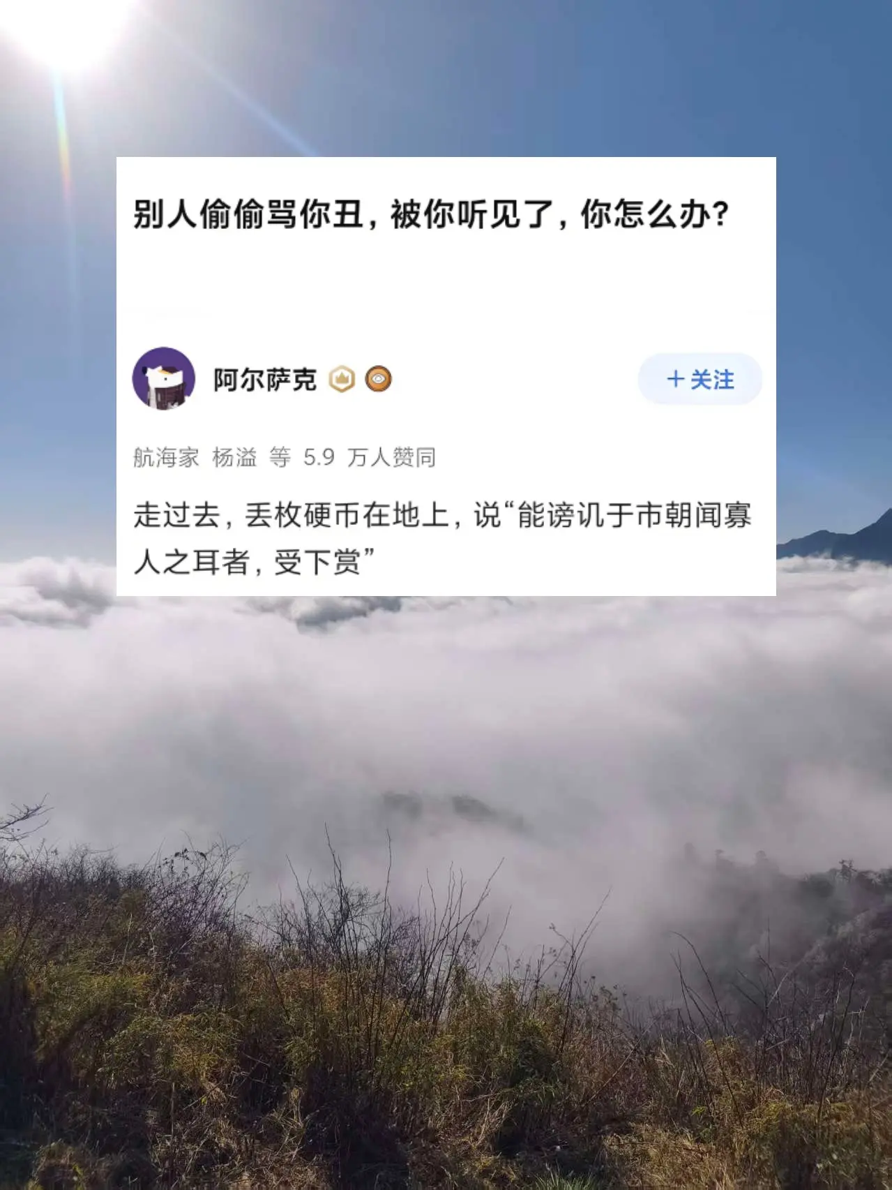 别人偷偷骂你丑，被你听见了，你怎么办?。