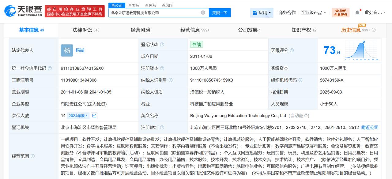 揭秘被指诱导儿童网恋点读笔公司
被指诱导儿童网恋涉事公司专利均已失效点读笔诱导儿