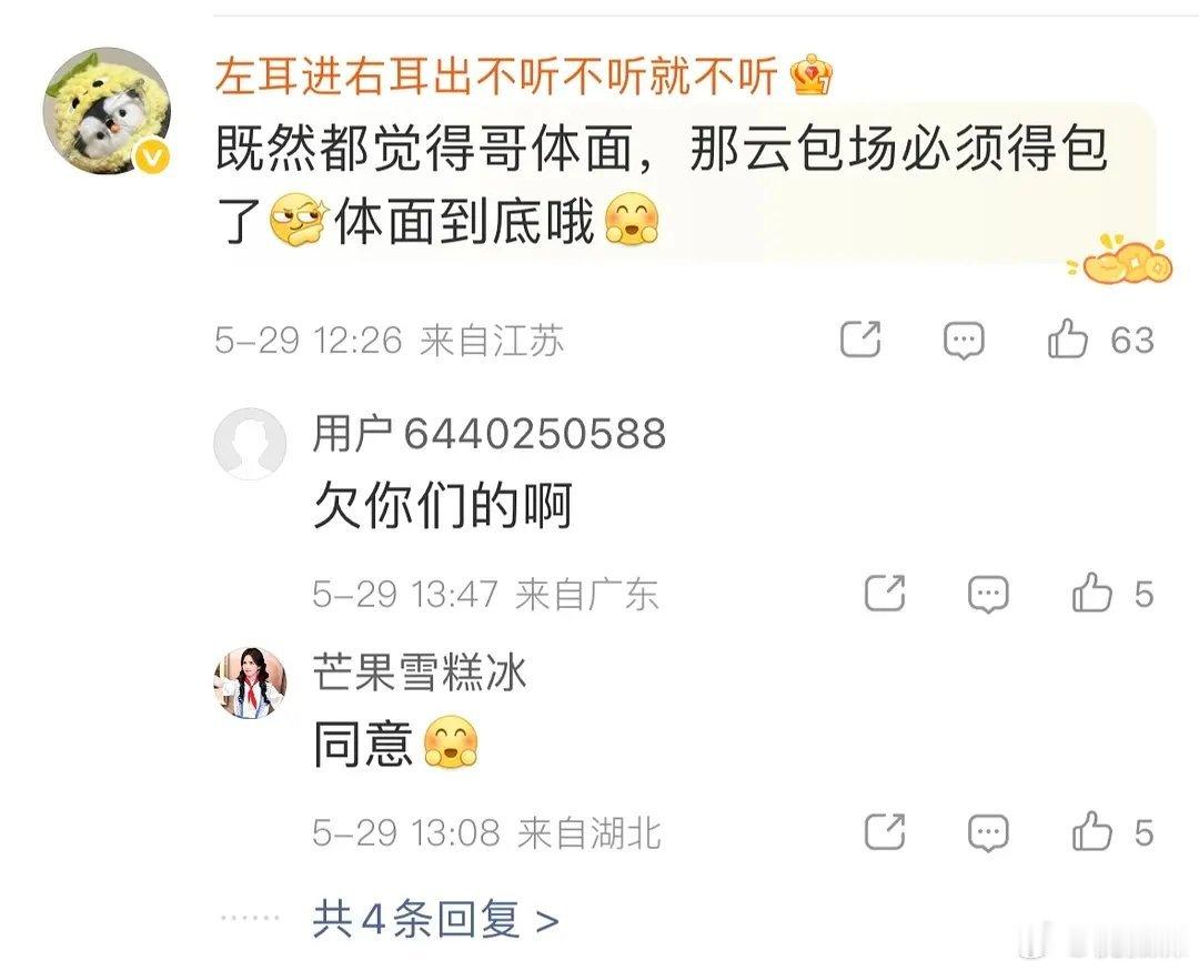 李晨宣传作品，评论区遭白鹿粉丝集体围攻引热议 