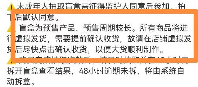 杨超越  大家盲盒需要提确哦 要改地址的不要急 在结束后会有收集改地址的🔗 ～