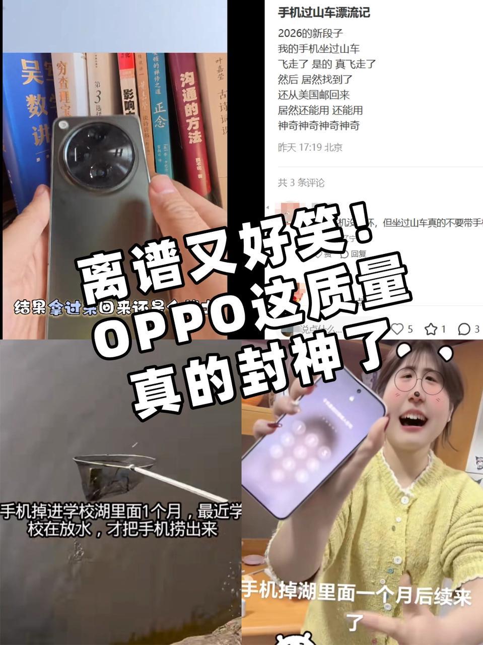 还有更离谱的？OPPO这是开挂了吧
刚刷到一个离谱到有点好笑的事——有人去国外坐