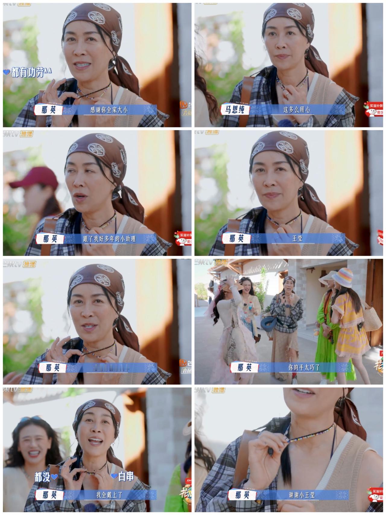 难怪那英本来是帮马思纯买礼物，
结果那么细心给她挑礼物，
直到看到这一幕
网友们