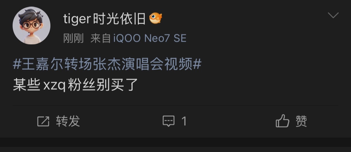 xzq粉丝是你爹 什么都怪你爹 