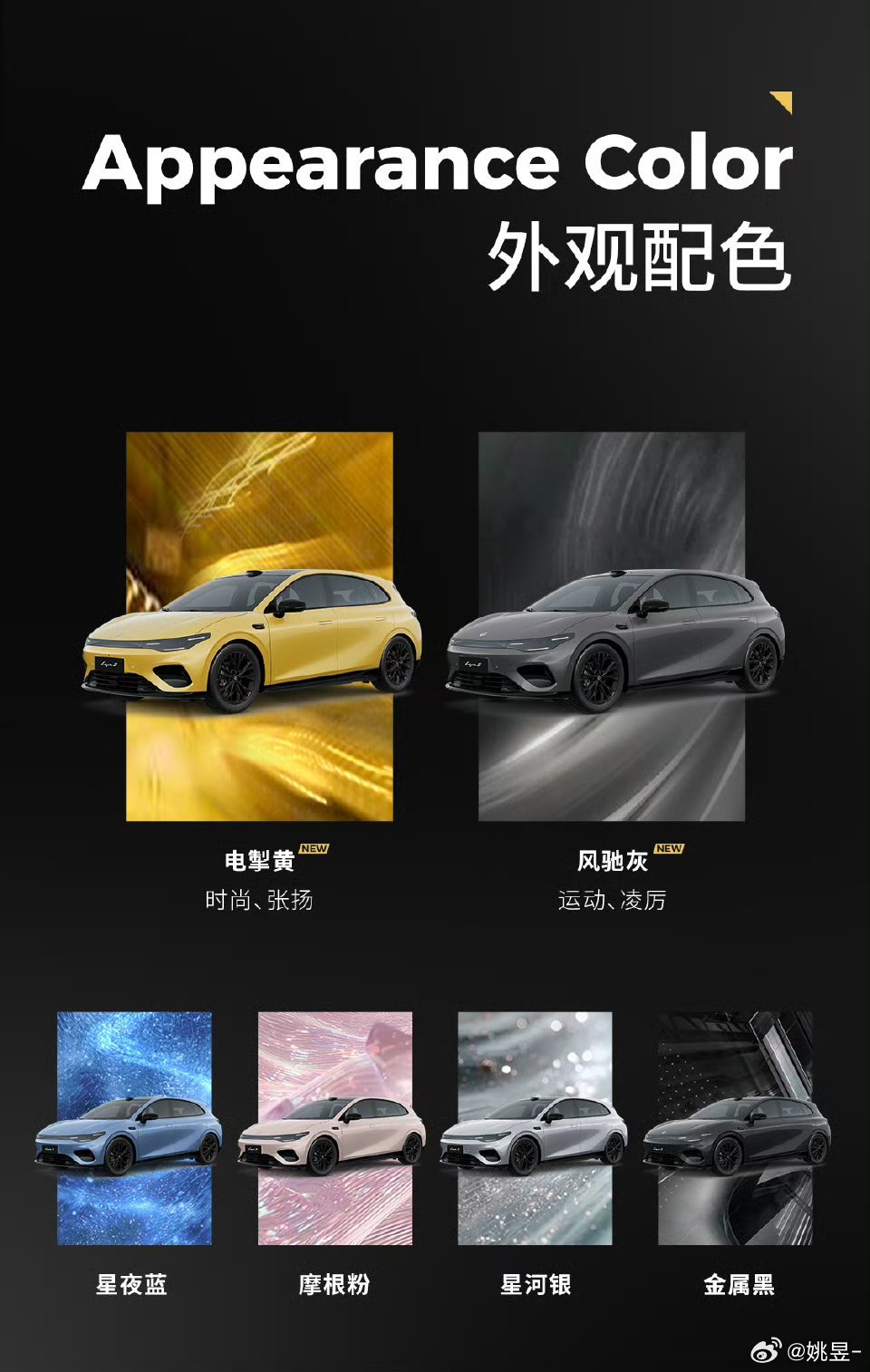 零跑Lafa5亮相，这几个颜色挺帅啊!无框车门，俯冲姿态，有点小钢炮的意思了还有