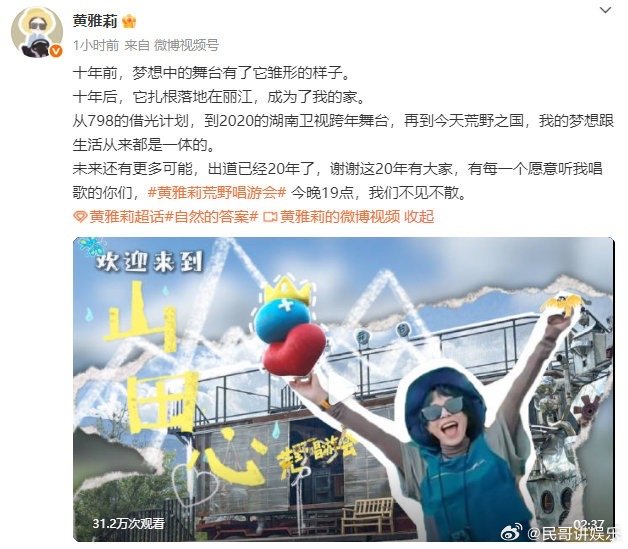 黄雅莉和她的十个勤天弟弟 黄雅莉荒野唱游会好戳人！服装藏密码、满是童趣，还承载2