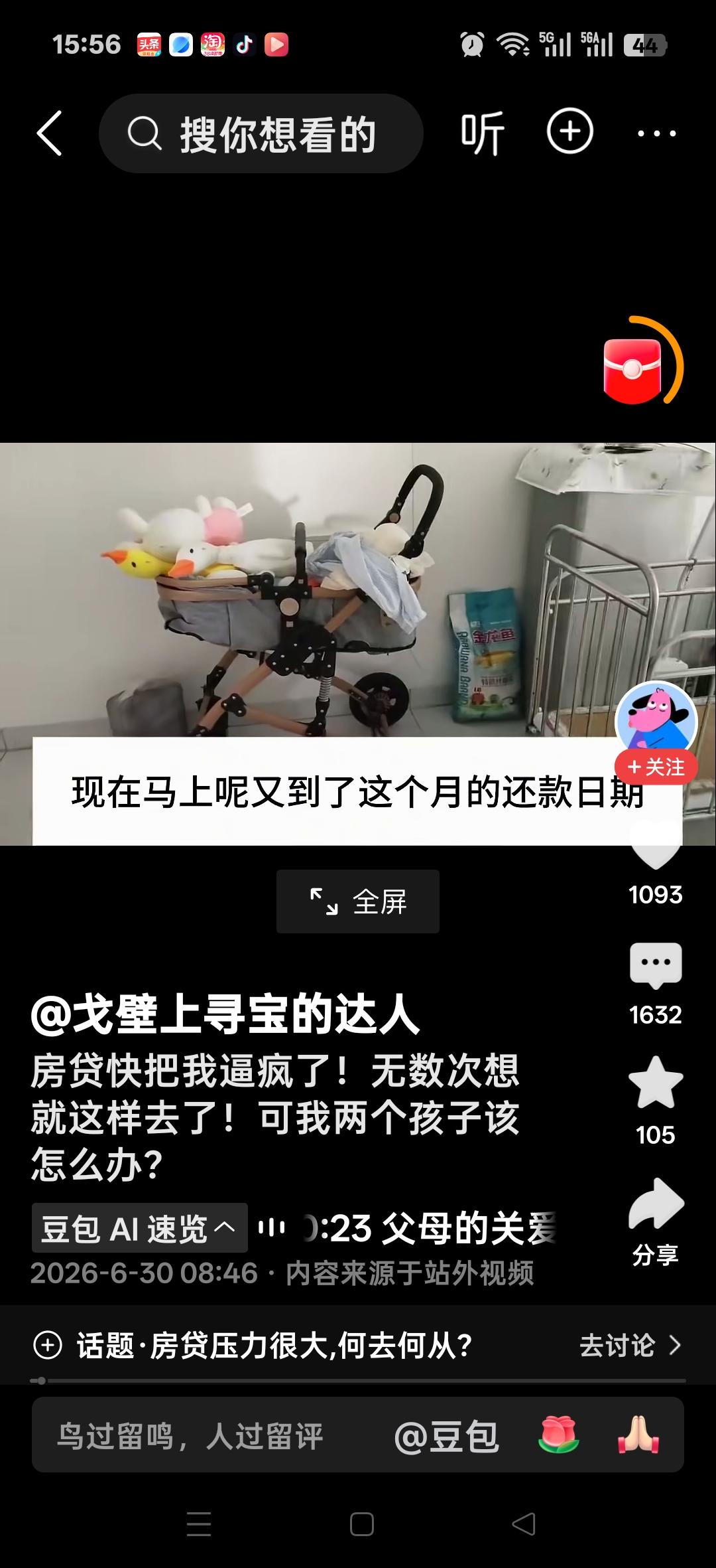 房贷快要把我逼疯了！无数次想就这样去了！可我的两个孩子该怎么办？我实在是凑不出钱