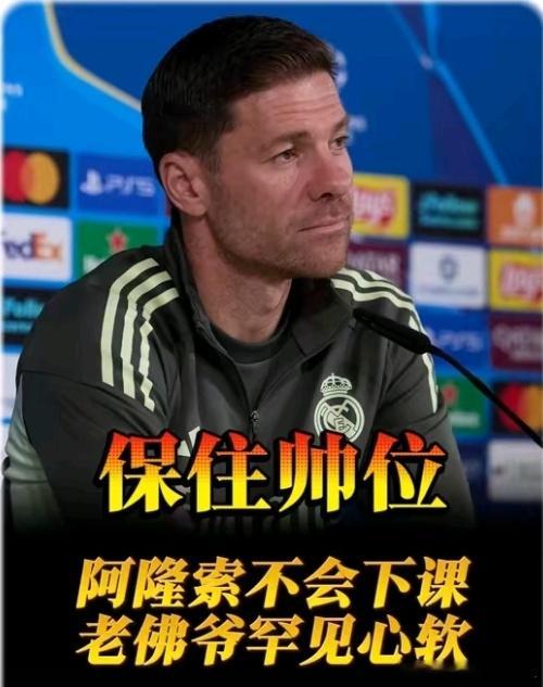 【罗马诺锤了：皇马阿隆索帅位 “输曼城就下课” 是假瓜！】知名转会记者罗马诺刚更