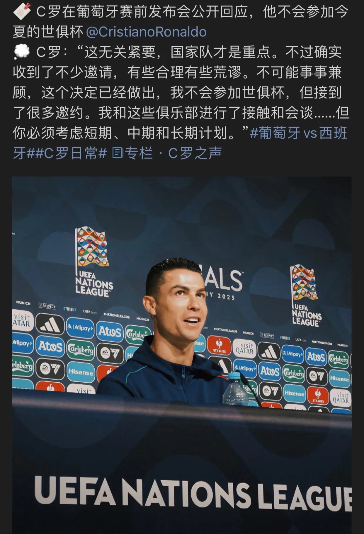 出席了对西班牙决赛之战的赛前新闻发布会 谈到世俱杯、亚马尔、职业生涯