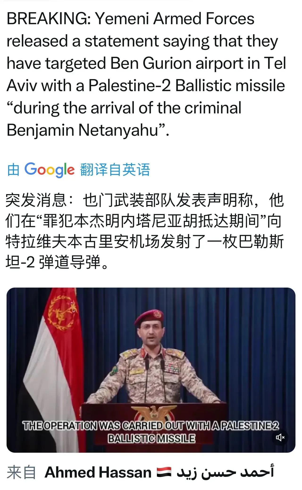 伊朗前总统莱希座机坠毁身亡、哈马斯领导人哈尼亚参加伊朗新总统就职仪式期间被炸死、
