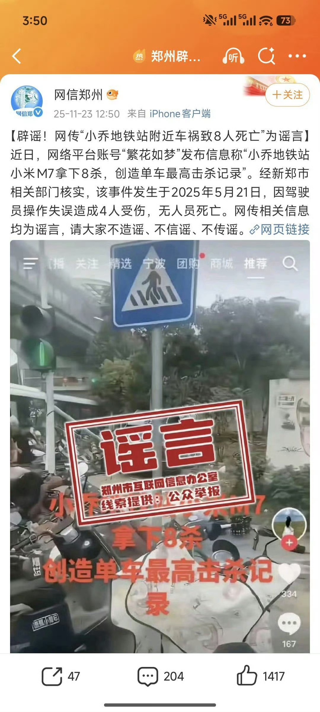 最近小米的谣言确实多，说的小米M7究竟是啥车型？ 