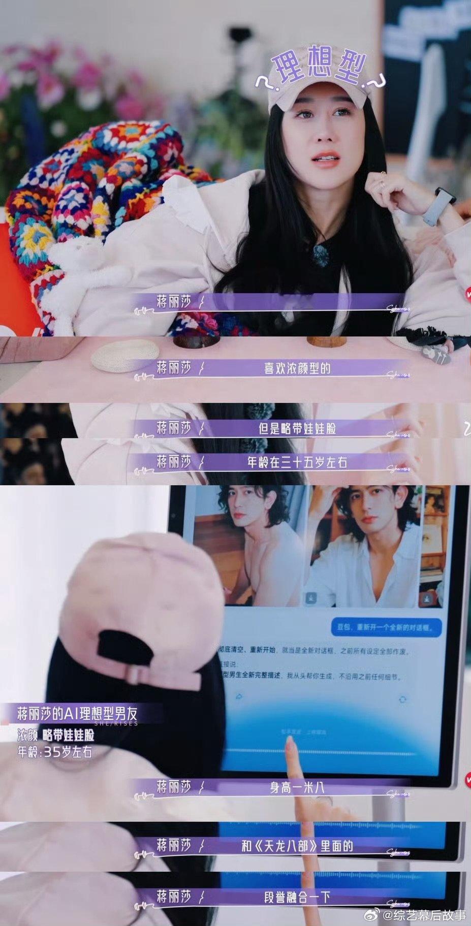 蒋丽莎嫁给理想型是种什么体验21天重养自己 别人还在苦苦寻觅契合的另一半，蒋丽莎