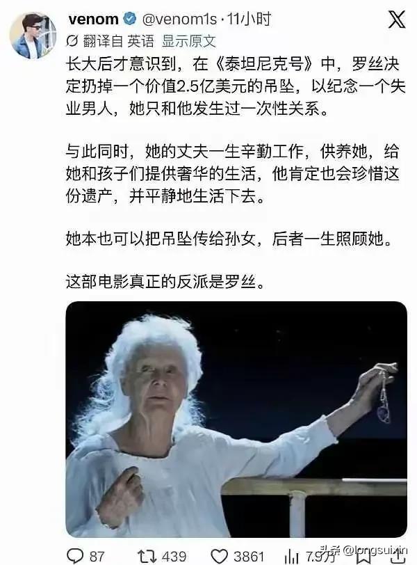 著名的捞女，

第一个男友解救了她家困境，给了她一个顶级奢华项链

第二个萍水相